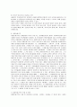 [관세론]특허보세구역과 종합보세구역에 대하여 요약 정리 6페이지