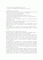 [관세론]특허보세구역과 종합보세구역에 대하여 요약 정리 8페이지