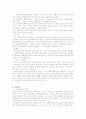 중국의 보육현황 3페이지
