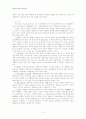 토마스 쿤의 과학혁명의 구조와 창조론, 진화론, 지적설계론 5페이지