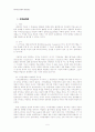 토마스 쿤의 과학혁명의 구조와 창조론, 진화론, 지적설계론 6페이지