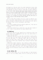 토마스 쿤의 과학혁명의 구조와 창조론, 진화론, 지적설계론 8페이지