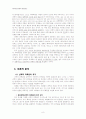 토마스 쿤의 과학혁명의 구조와 창조론, 진화론, 지적설계론 9페이지