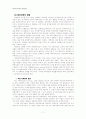 토마스 쿤의 과학혁명의 구조와 창조론, 진화론, 지적설계론 12페이지