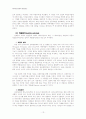 토마스 쿤의 과학혁명의 구조와 창조론, 진화론, 지적설계론 14페이지