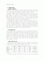 토마스 쿤의 과학혁명의 구조와 창조론, 진화론, 지적설계론(서론결론보강) 7페이지
