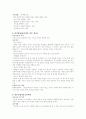 대안 교육의 개념, 필요성, 사례 3페이지