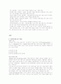 대안 교육의 개념, 필요성, 사례 5페이지