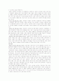 대안 교육의 개념, 필요성, 사례 6페이지