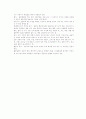 대안 교육의 개념, 필요성, 사례 9페이지