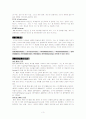 GE와 3M의 기업분석 3페이지