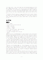 GE와 3M의 기업분석 4페이지
