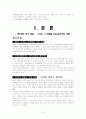 GE와 3M의 기업분석 6페이지