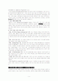 GE와 3M의 기업분석 9페이지