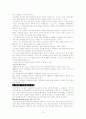 GE와 3M의 기업분석 10페이지