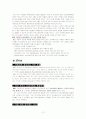 GE와 3M의 기업분석 12페이지