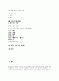 [수질오염][물오염]수질오염의 지표, 수질오염의 영향, 현상과 수질오염의 해결방안 및 정부의 수질오염 방지 노력(수자원, 수질오염의 지표, 수질오염의 영향, 자정작용, 부영양화, 정부의 수질오염 해결방안) 2페이지