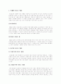 [수질오염][물오염]수질오염의 지표, 수질오염의 영향, 현상과 수질오염의 해결방안 및 정부의 수질오염 방지 노력(수자원, 수질오염의 지표, 수질오염의 영향, 자정작용, 부영양화, 정부의 수질오염 해결방안) 5페이지