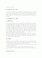 [수질오염][물오염]수질오염의 지표, 수질오염의 영향, 현상과 수질오염의 해결방안 및 정부의 수질오염 방지 노력(수자원, 수질오염의 지표, 수질오염의 영향, 자정작용, 부영양화, 정부의 수질오염 해결방안) 6페이지