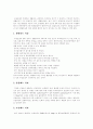 [수질오염][물오염]수질오염의 지표, 수질오염의 영향, 현상과 수질오염의 해결방안 및 정부의 수질오염 방지 노력(수자원, 수질오염의 지표, 수질오염의 영향, 자정작용, 부영양화, 정부의 수질오염 해결방안) 8페이지