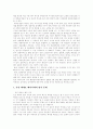 [인간복제][인간 체세포 배아복제][인간배아복제][복제]인간복제, 인간 체세포 배아복제의 문제점과 인간배아복제의 찬반양론(인간복제 방법, 배아의 도덕적 지위, 인간 배아복제에 대한 찬반 양론) 5페이지