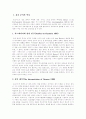 [프로이드][프로이트][정신분석이론][Freud][성격발달이론][프로이드이론][정신분석][성격발달][정신분석][성격]정신분석과 프로이드(Freud)의 성격발달이론 설명 및 프로이드(Freud)이론 비판 3페이지