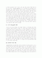 [프로이드][프로이트][정신분석이론][Freud][성격발달이론][프로이드이론][정신분석][성격발달][정신분석][성격]정신분석과 프로이드(Freud)의 성격발달이론 설명 및 프로이드(Freud)이론 비판 5페이지