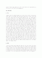 [프로이드][프로이트][정신분석이론][Freud][성격발달이론][프로이드이론][정신분석][성격발달][정신분석][성격]정신분석과 프로이드(Freud)의 성격발달이론 설명 및 프로이드(Freud)이론 비판 6페이지