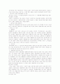[주식회사][주식회사 감사제도]주식회사의 선호, 설립, 해산과 주식회사 감사제도 및 몇 가지 논점(주식회사 설립절차, 주식회사법 개정 필요성, 주식회사의 외부감사인 선임의무, 주식회사의 감사제도) 7페이지