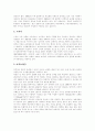 [청소년약물남용][청소년약물중독][약물남용][약물중독][청소년문제][청소년][약물]우리나라와 미국의 청소년약물남용(약물중독) 비교를 통해 본 청소년약물남용(약물중독)의 예방과 재활방안 분석 4페이지