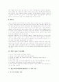[청소년약물남용][청소년약물중독][약물남용][약물중독][청소년문제][청소년][약물]우리나라와 미국의 청소년약물남용(약물중독) 비교를 통해 본 청소년약물남용(약물중독)의 예방과 재활방안 분석 6페이지