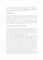 [청소년약물남용][청소년약물중독][약물남용][약물중독][청소년문제][청소년][약물]우리나라와 미국의 청소년약물남용(약물중독) 비교를 통해 본 청소년약물남용(약물중독)의 예방과 재활방안 분석 8페이지