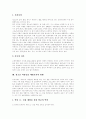 [청소년약물남용][청소년약물중독][약물남용][약물중독][청소년문제][청소년][약물]우리나라와 미국의 청소년약물남용(약물중독) 비교를 통해 본 청소년약물남용(약물중독)의 예방과 재활방안 분석 10페이지