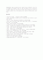 [청소년약물남용][청소년약물중독][약물남용][약물중독][청소년문제][청소년][약물]우리나라와 미국의 청소년약물남용(약물중독) 비교를 통해 본 청소년약물남용(약물중독)의 예방과 재활방안 분석 14페이지