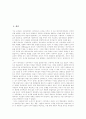 [전자투표][전자민주주의]전자투표와 전자민주주의 논의, 재고 및 전자민주주의의 향후 전망 분석(전자투표, 정보통신기술의 정치, 전자 민주주의의 기술적, 제도적 차원의 논의, 전자 민주주의의 재고) 2페이지