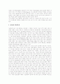 [전자투표][전자민주주의]전자투표와 전자민주주의 논의, 재고 및 전자민주주의의 향후 전망 분석(전자투표, 정보통신기술의 정치, 전자 민주주의의 기술적, 제도적 차원의 논의, 전자 민주주의의 재고) 8페이지