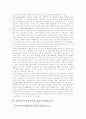 [전자투표][전자민주주의]전자투표와 전자민주주의 논의, 재고 및 전자민주주의의 향후 전망 분석(전자투표, 정보통신기술의 정치, 전자 민주주의의 기술적, 제도적 차원의 논의, 전자 민주주의의 재고) 10페이지
