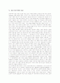 [전자투표][전자민주주의]전자투표와 전자민주주의 논의, 재고 및 전자민주주의의 향후 전망 분석(전자투표, 정보통신기술의 정치, 전자 민주주의의 기술적, 제도적 차원의 논의, 전자 민주주의의 재고) 14페이지