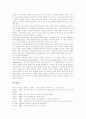 [전자투표][전자민주주의]전자투표와 전자민주주의 논의, 재고 및 전자민주주의의 향후 전망 분석(전자투표, 정보통신기술의 정치, 전자 민주주의의 기술적, 제도적 차원의 논의, 전자 민주주의의 재고) 18페이지