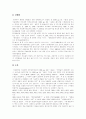 [생명윤리][생명][윤리][생명공학]생명윤리 논의를 통한 향후 생명윤리의 방향 설정(현대윤리, 생명윤리학의 발전, 생명윤리법 논의의 경과과정, 인간 배아복제와 생명윤리, 생명윤리 설정의 합목적적 방향) 8페이지