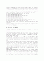 [생명윤리][생명][윤리][생명공학]생명윤리 논의를 통한 향후 생명윤리의 방향 설정(현대윤리, 생명윤리학의 발전, 생명윤리법 논의의 경과과정, 인간 배아복제와 생명윤리, 생명윤리 설정의 합목적적 방향) 10페이지