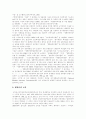 [생명윤리][생명][윤리][생명공학]생명윤리 논의를 통한 향후 생명윤리의 방향 설정(현대윤리, 생명윤리학의 발전, 생명윤리법 논의의 경과과정, 인간 배아복제와 생명윤리, 생명윤리 설정의 합목적적 방향) 11페이지