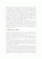 [생명윤리][생명][윤리][생명공학]생명윤리 논의를 통한 향후 생명윤리의 방향 설정(현대윤리, 생명윤리학의 발전, 생명윤리법 논의의 경과과정, 인간 배아복제와 생명윤리, 생명윤리 설정의 합목적적 방향) 12페이지