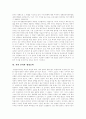 [생명윤리][생명][윤리][생명공학]생명윤리 논의를 통한 향후 생명윤리의 방향 설정(현대윤리, 생명윤리학의 발전, 생명윤리법 논의의 경과과정, 인간 배아복제와 생명윤리, 생명윤리 설정의 합목적적 방향) 15페이지