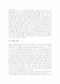 [생명윤리][생명][윤리][생명공학]생명윤리 논의를 통한 향후 생명윤리의 방향 설정(현대윤리, 생명윤리학의 발전, 생명윤리법 논의의 경과과정, 인간 배아복제와 생명윤리, 생명윤리 설정의 합목적적 방향) 18페이지