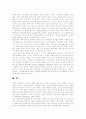 [생명윤리][생명][윤리][생명공학]생명윤리 논의를 통한 향후 생명윤리의 방향 설정(현대윤리, 생명윤리학의 발전, 생명윤리법 논의의 경과과정, 인간 배아복제와 생명윤리, 생명윤리 설정의 합목적적 방향) 19페이지