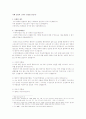 형법 사실의착오 2페이지