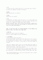 형법 사실의착오 3페이지