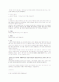 형법 사실의착오 5페이지