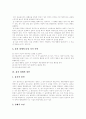 [정신보건][정신보건법][정신보건정책]각 나라별 정신보건법과 우리나라 정신보건정책의 내용, 현황을 통해 본 향후 정신보건법 개정 방향 분석(정신보건사회복지, 정신장애, 정신보건사회복지사, 정신보건) 5페이지